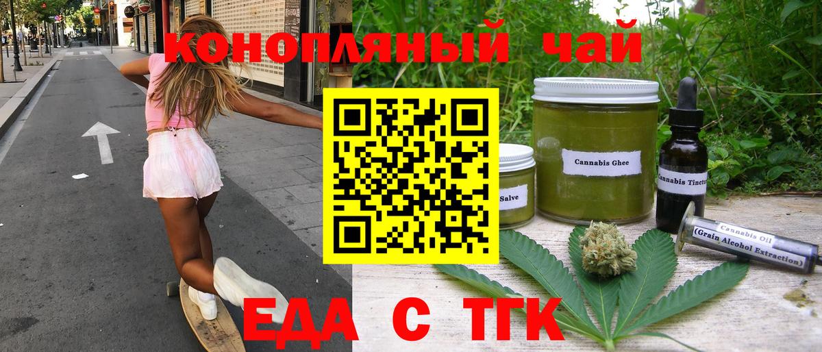 Гудермес  Cannafood марихуана  Вход с VPN 