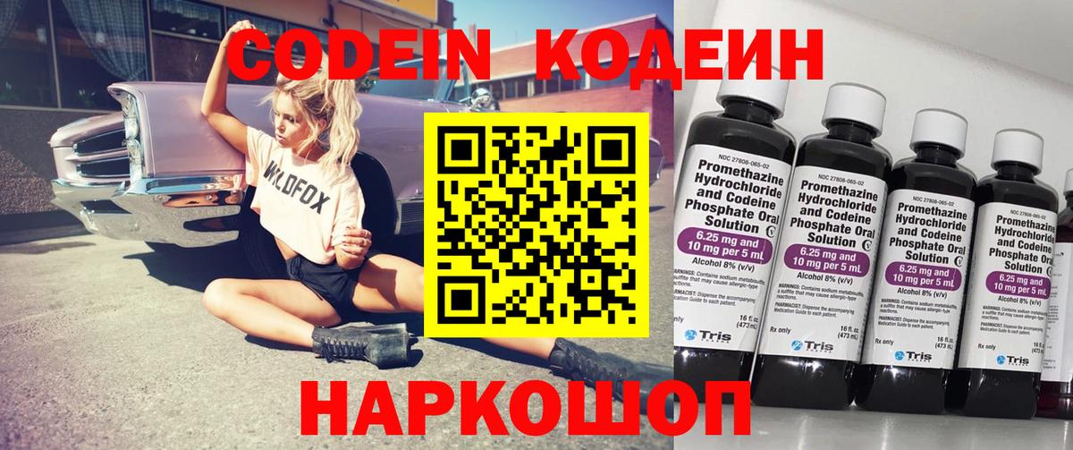 Codein Purple Drank Гудермес
