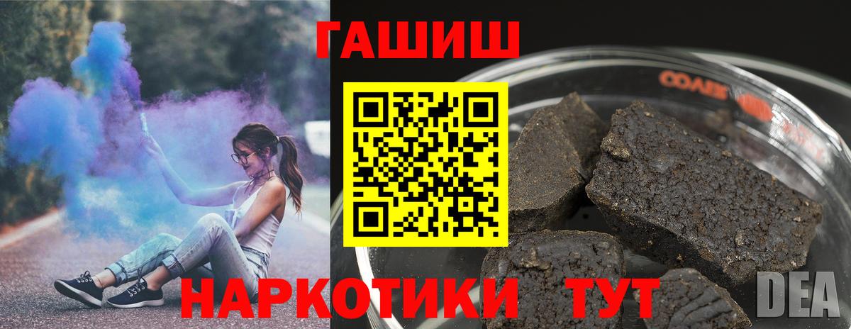 Гудермес  ГАШ убойный  ГАШИШ 40% ТГК  где найти наркотики  Вход с VPN 