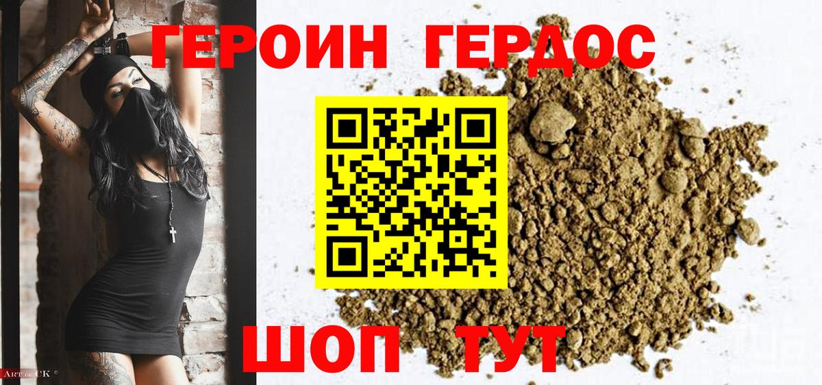 ГЕРОИН Афган  Вход с VPN  ГЕРОИН  Гудермес 