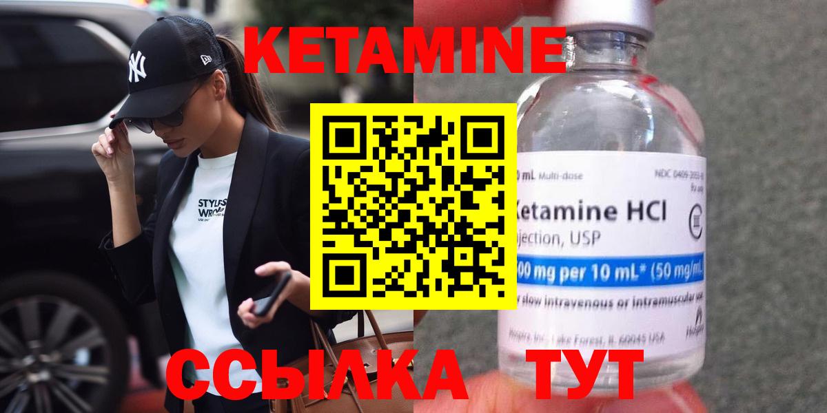 КЕТАМИН VHQ Гудермес