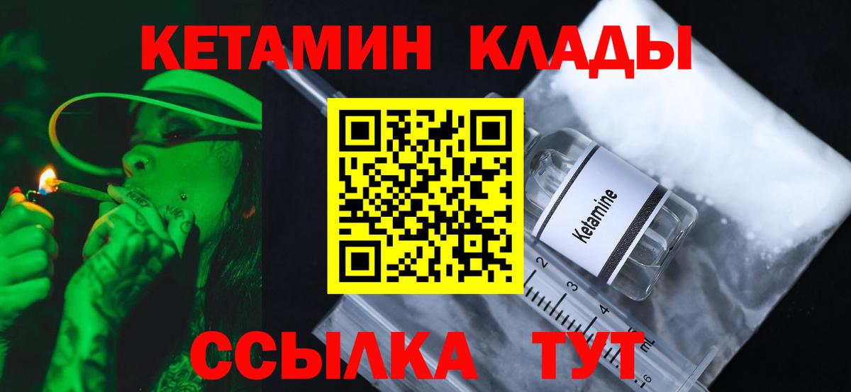 КЕТАМИН VHQ  Кетамин ketamine  Вход с VPN  Гудермес 