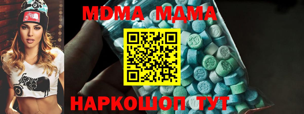 МДМА молли  МДМА Molly  Гудермес  Вход с VPN 