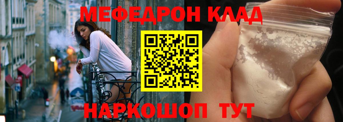 Мефедрон мука Гудермес