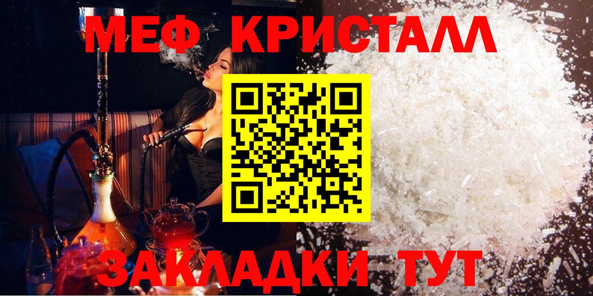 МЕФ  Вход с VPN  Гудермес  Мефедрон  МЯУ-МЯУ mephedrone  МЯУ-МЯУ кристаллы 