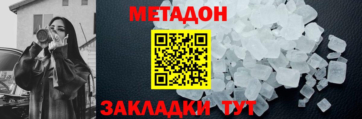 Гудермес  МЕТАДОН VHQ  Вход с VPN 