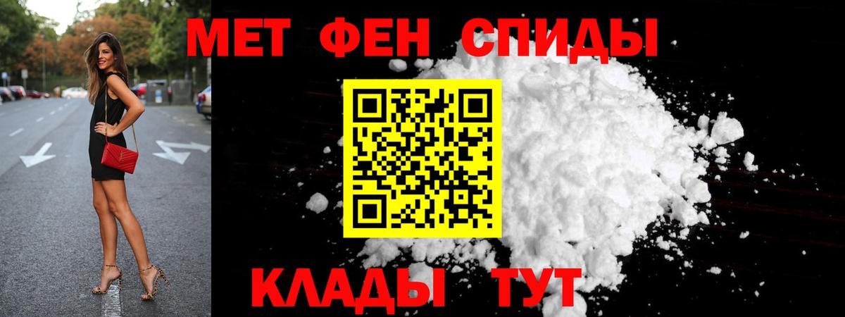 Первитин Methamphetamine Гудермес