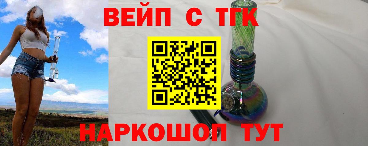 ТГК THC oil  Дистиллят ТГК вейп  Вход с VPN  Гудермес 