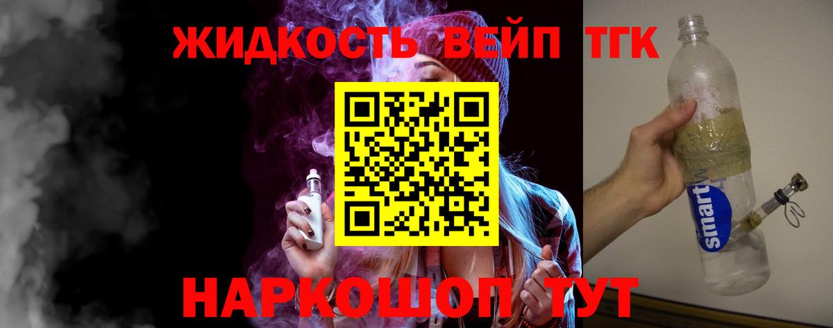ТГК гашишное масло Гудермес